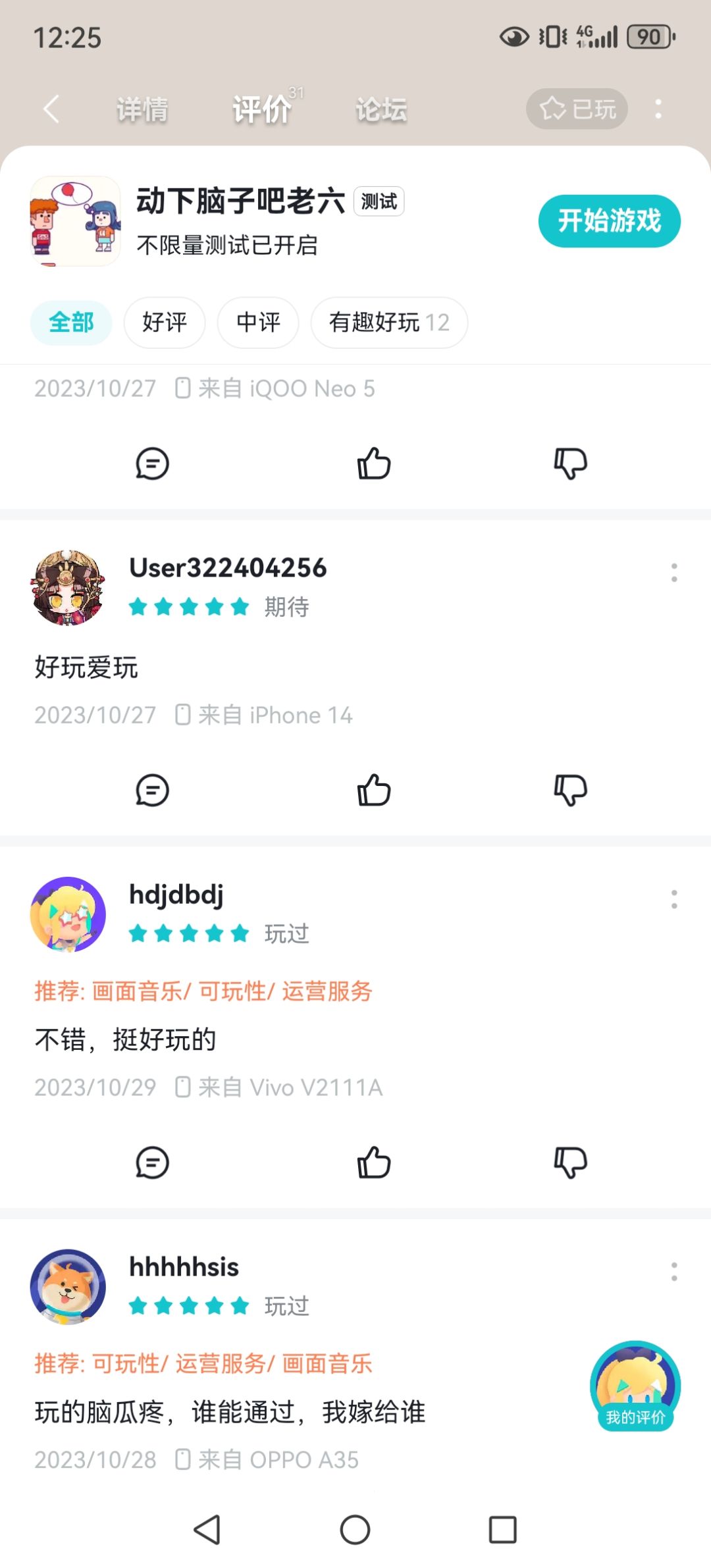 玩了一下午，根本不按照逻辑出牌 2