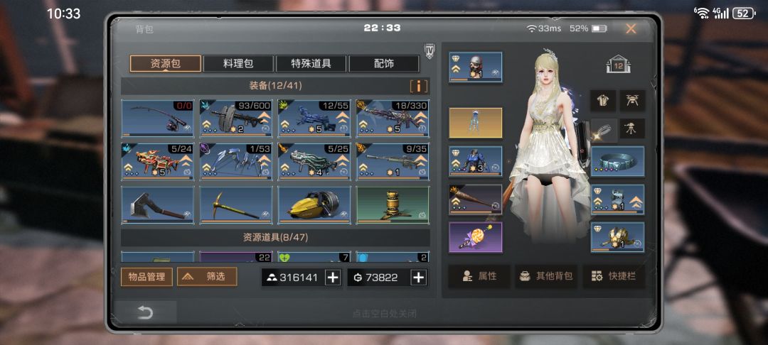 这是什么时装的bug,还是我手机的问题 1