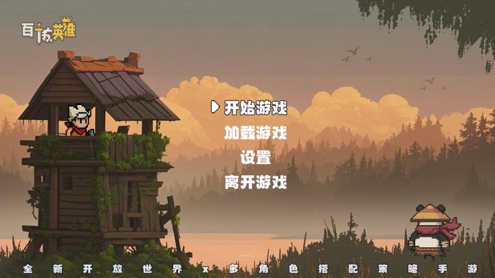 英雄随地捡,组队马上战!截图