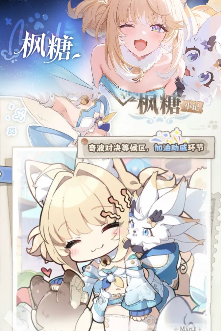 蓝色星原改掉二测槽点!但奇波对决有空白期截图