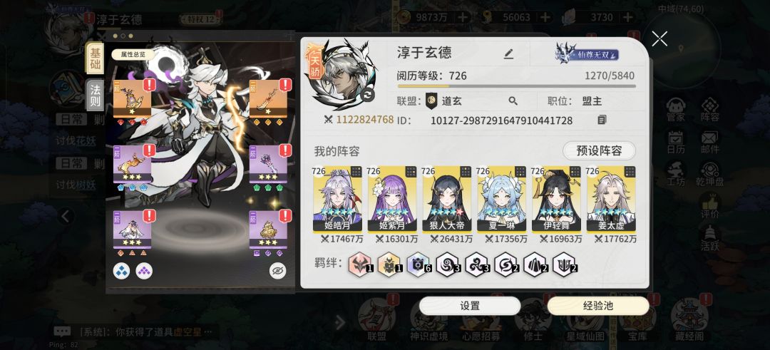 127区玄德记录中… 1