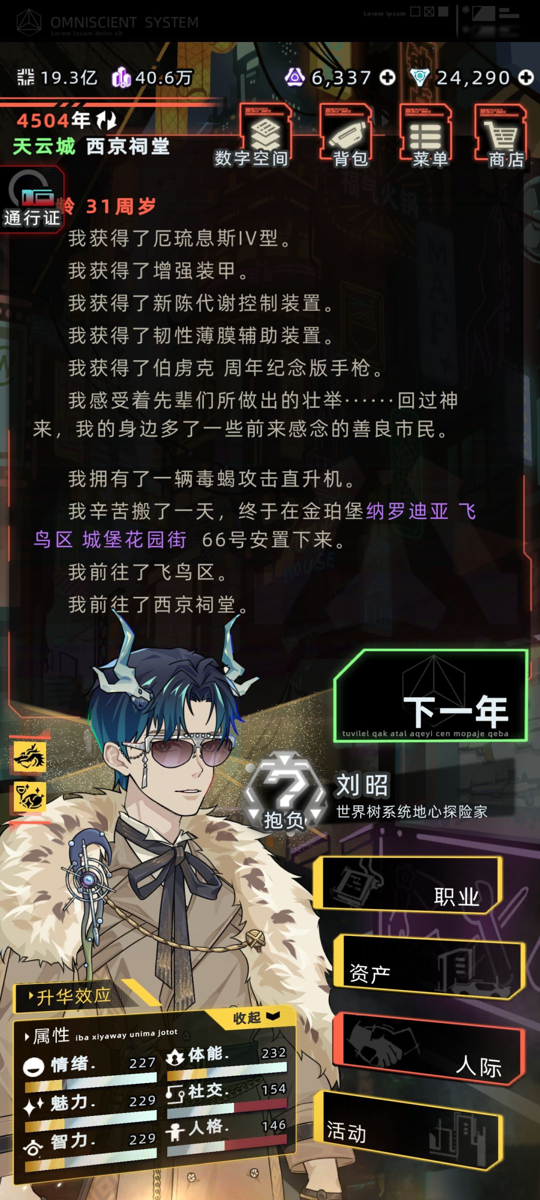 当代孟德尔》主控推荐页 2
