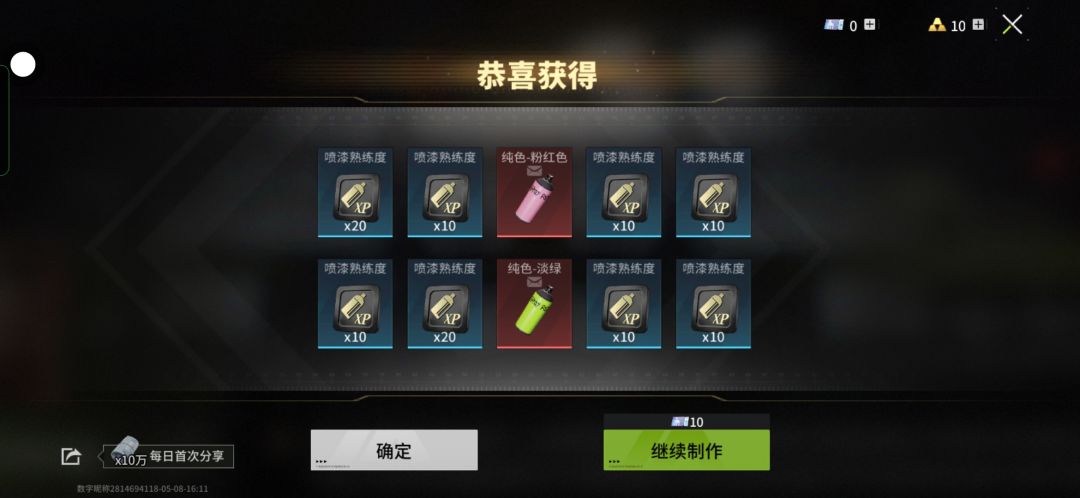 🤔🤔 #萤火突击 15