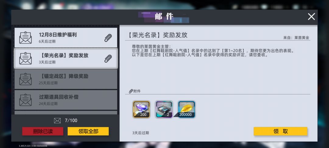 第一次，开心截图