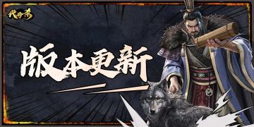 3月28日停服更新公告