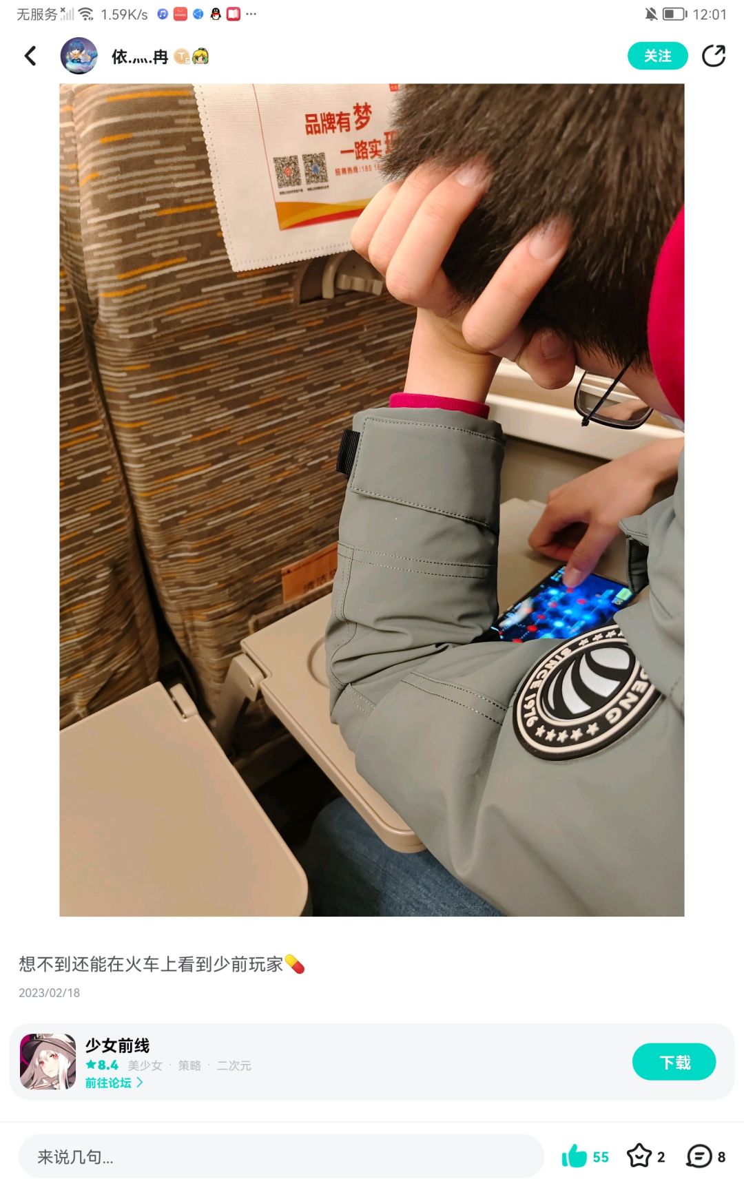 所以以前的少前环境是怎样的呢 2