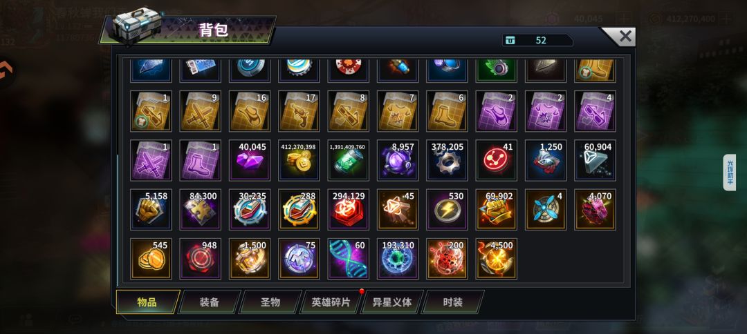 175天,终于有三刀皮肤了 3
