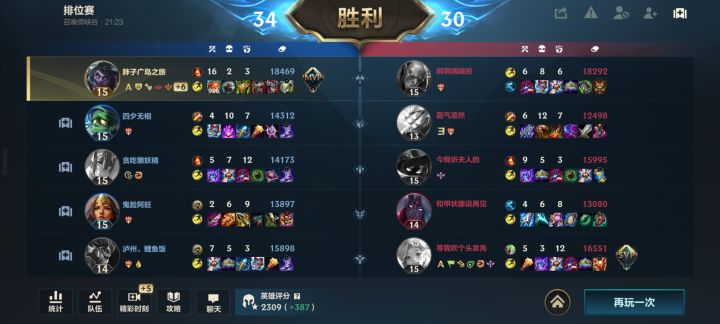 蒙多确实猛截图