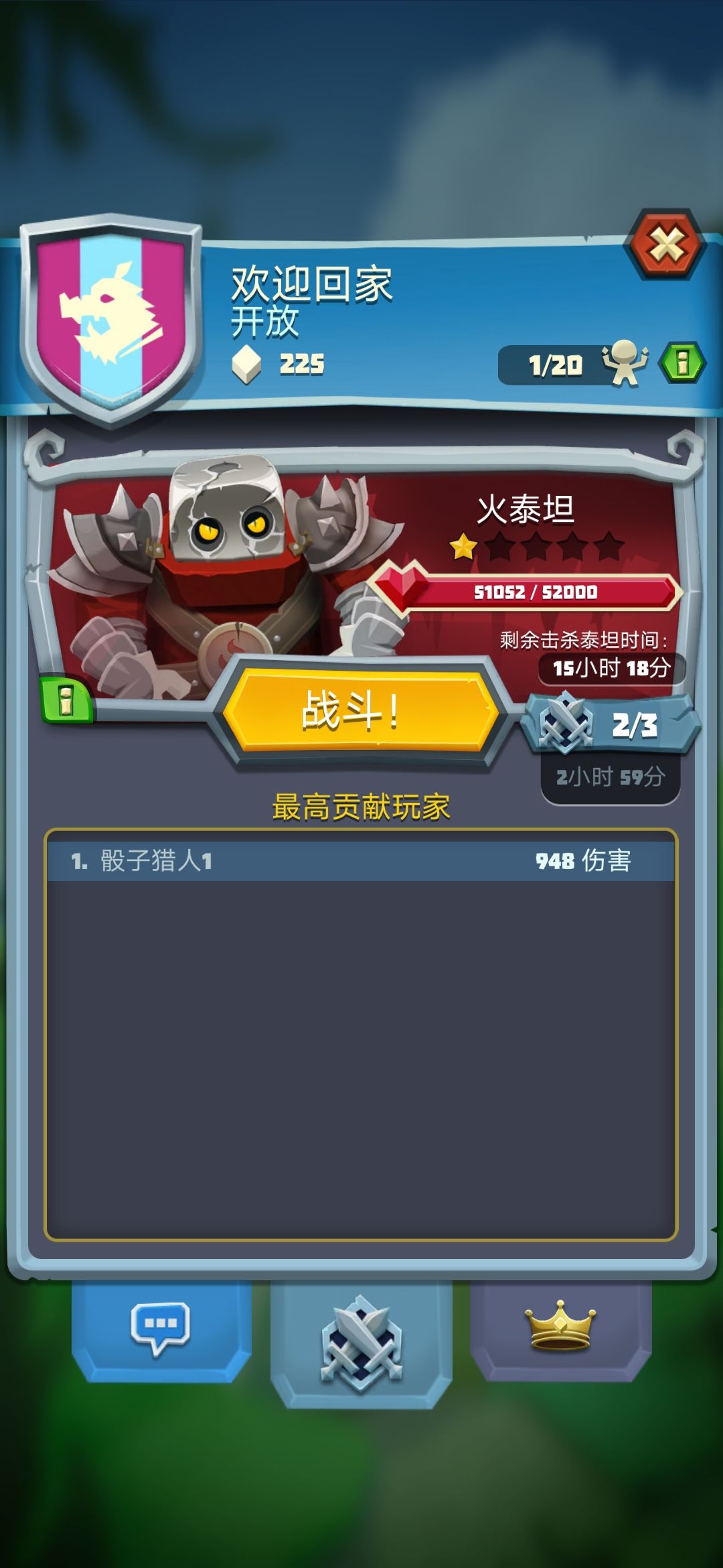 骰子猎人:社交功能重新上架预告 2