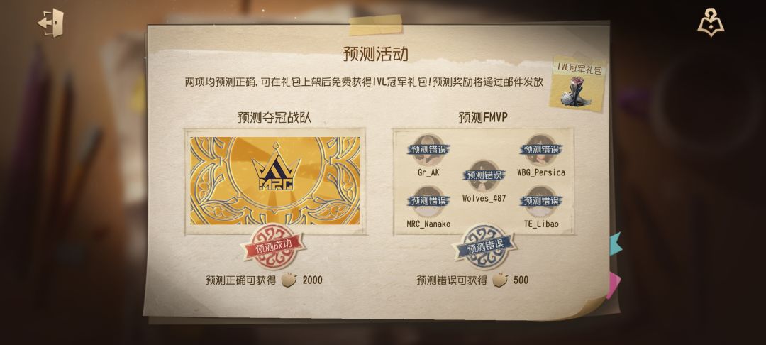 纯猜居然能对这么多! 3