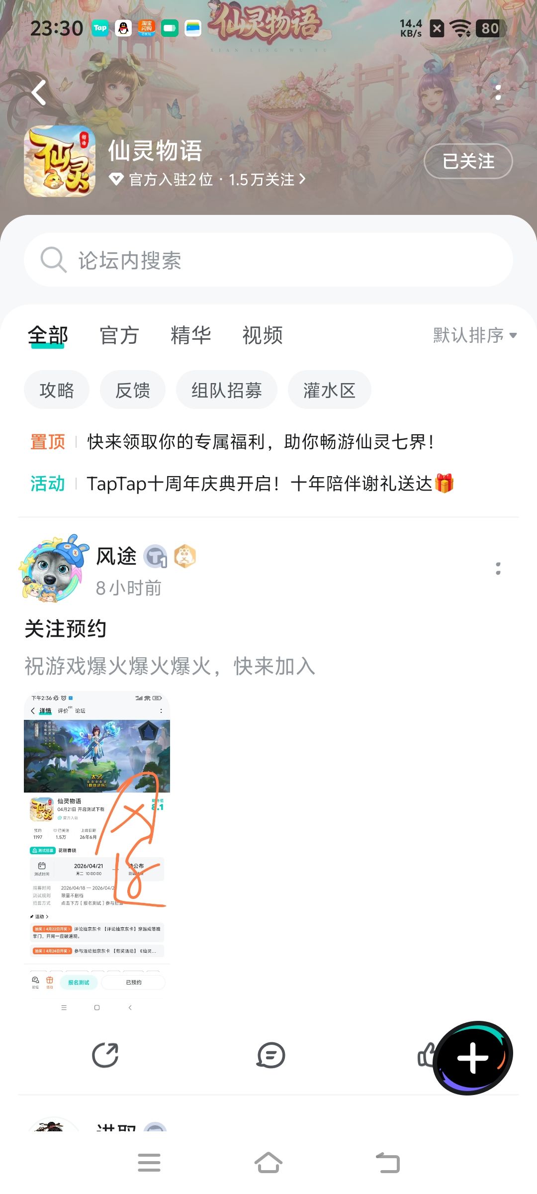 TapTap