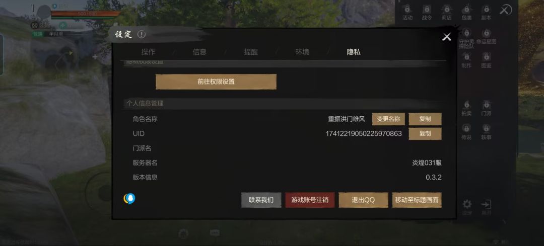 【创建角色】+重振洪门雄风 2