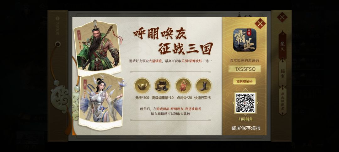邀你共战群雄 1