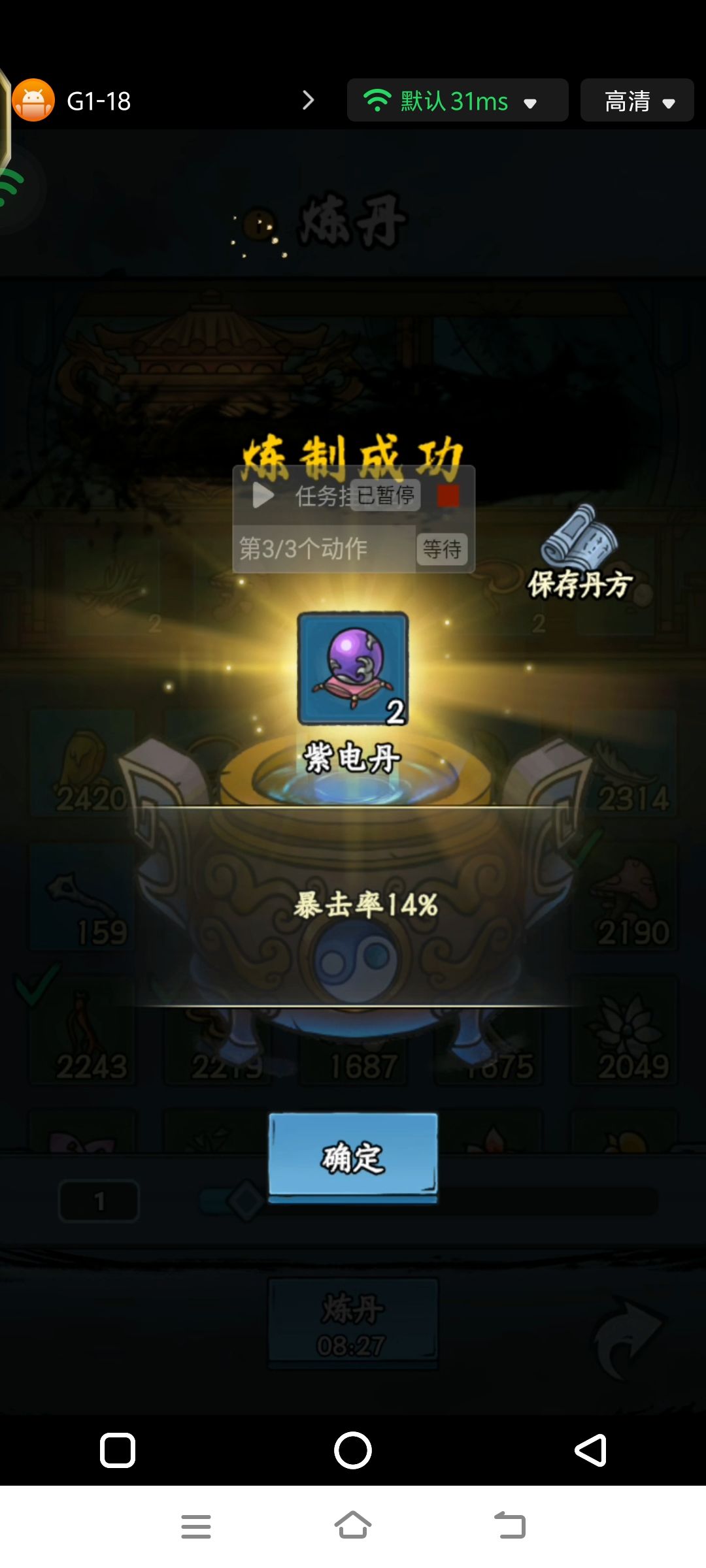 【丹道盛会·炉中造化】:最强输出 1