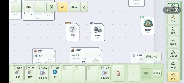 求助粗铁矿矿脉截图