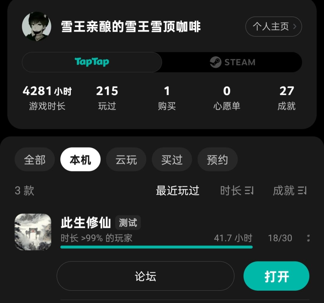 流放之名杂灵根飞升 3