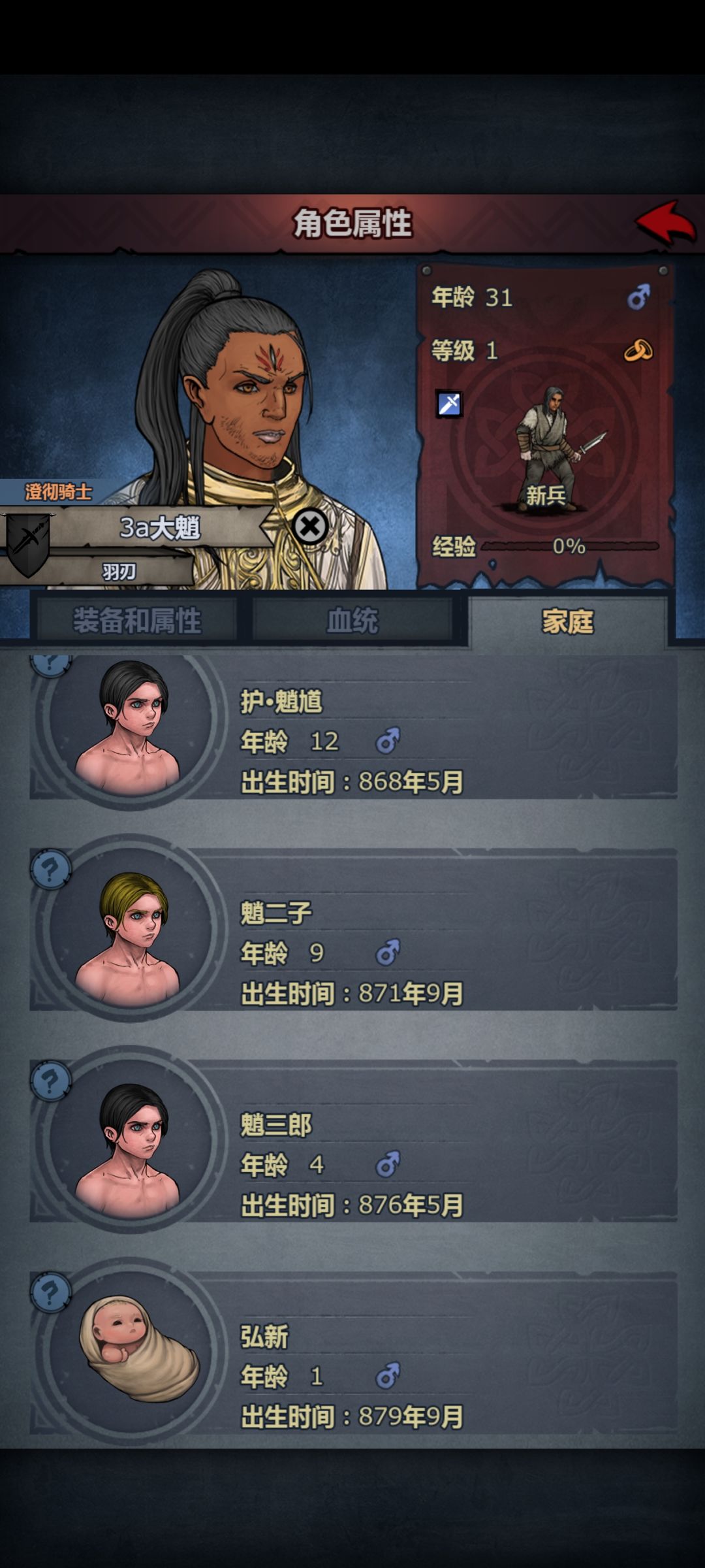 颜值和面相 3