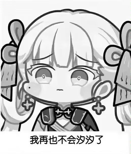 求助!火芙还值得养吗? 1
