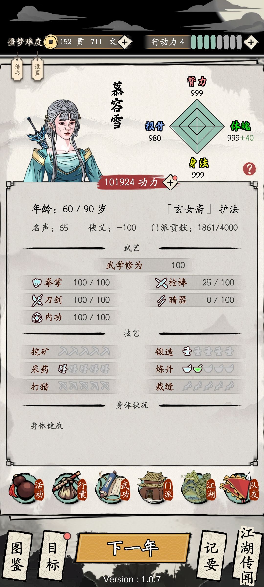 分享一个玄女流噩梦1小时1-2广告速刷攻略 2
