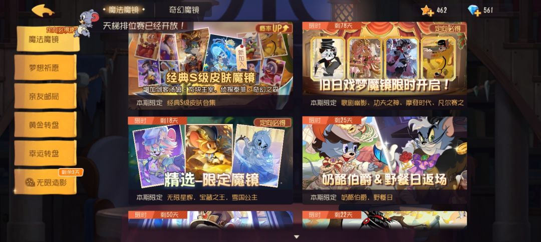 4个S皮应该是够抽的，就是不知道能不能在必中池子关闭之前攒出第5个[表情_思考]截图