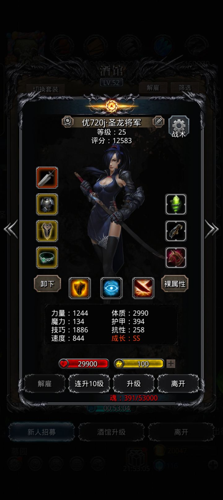 第四个是啥装备啊,怎么获得的截图