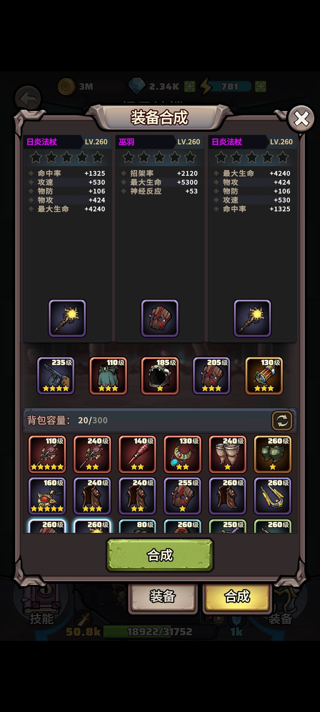 关于无限肉鸽装备合成bug 3