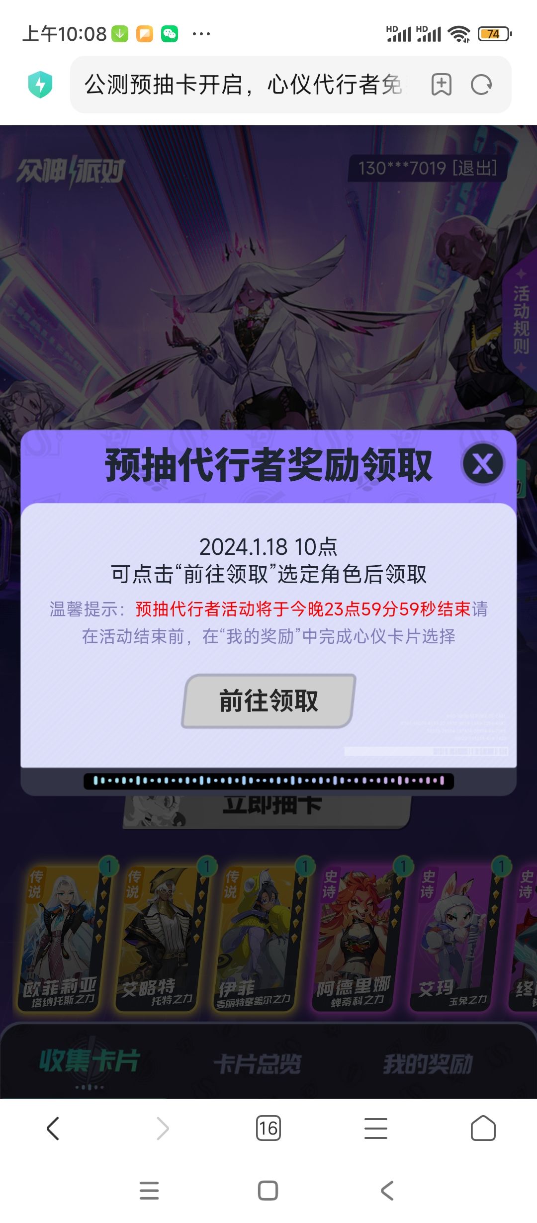 预抽卡在哪领啊 1