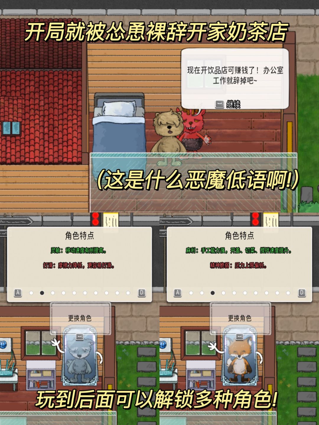 奶茶店版分手厨房‼️游戏氛围拉满🤣 2