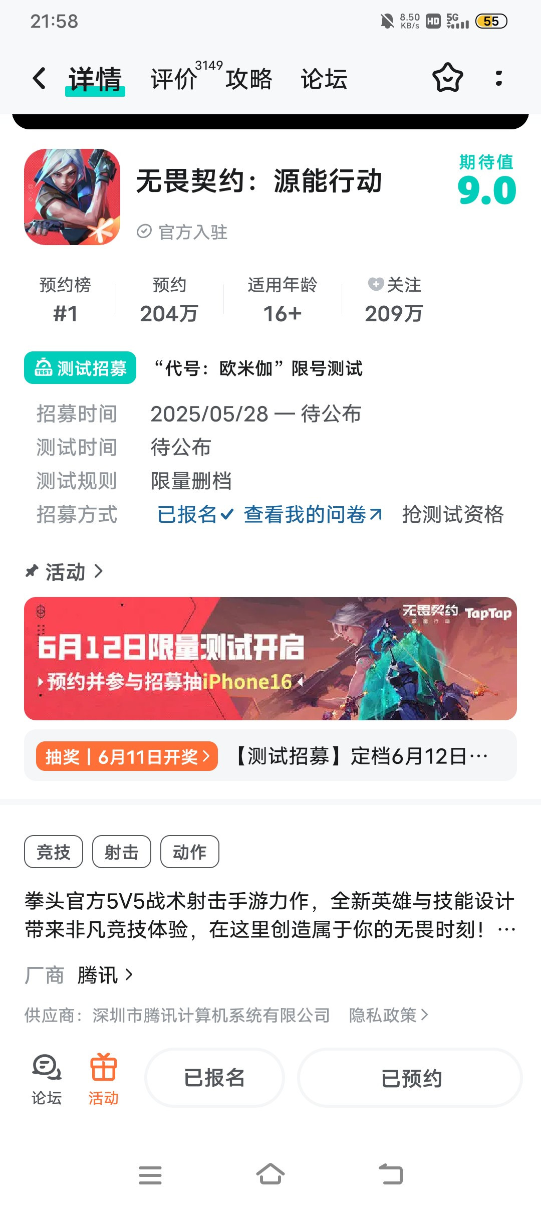 TapTap