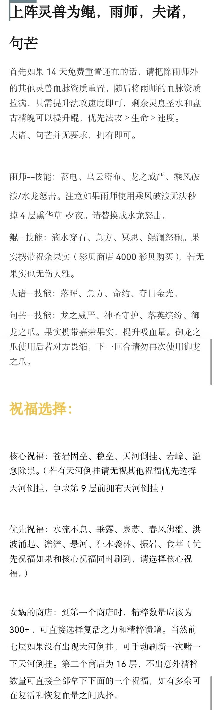 神山:大言山详细解析和关卡攻略 2