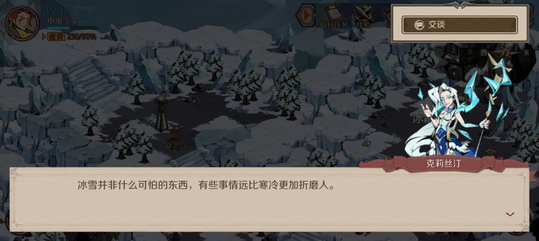 喜欢的人物截图