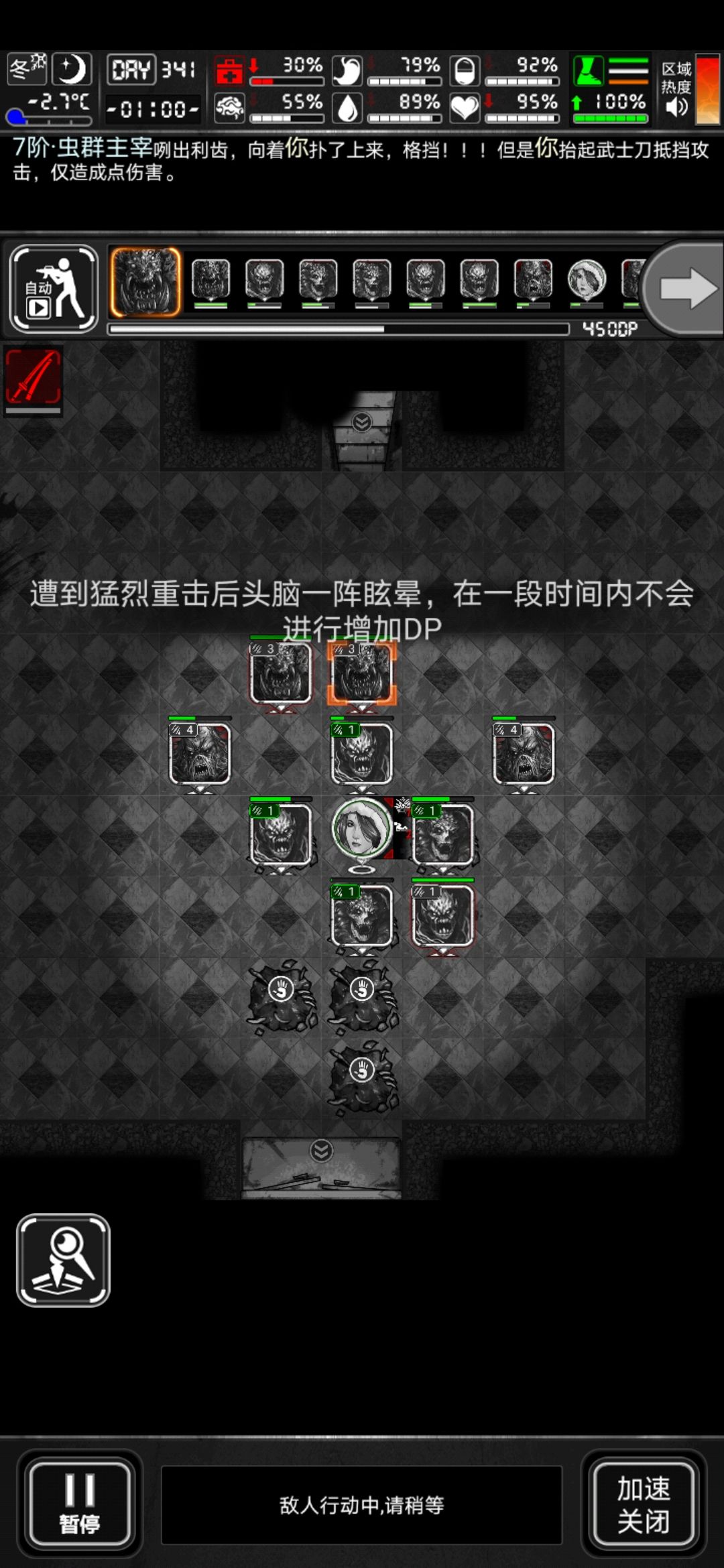 地狱构图 1