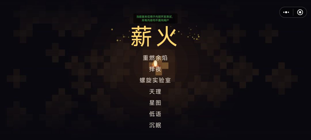 《薪火》游戏开发日志2 1