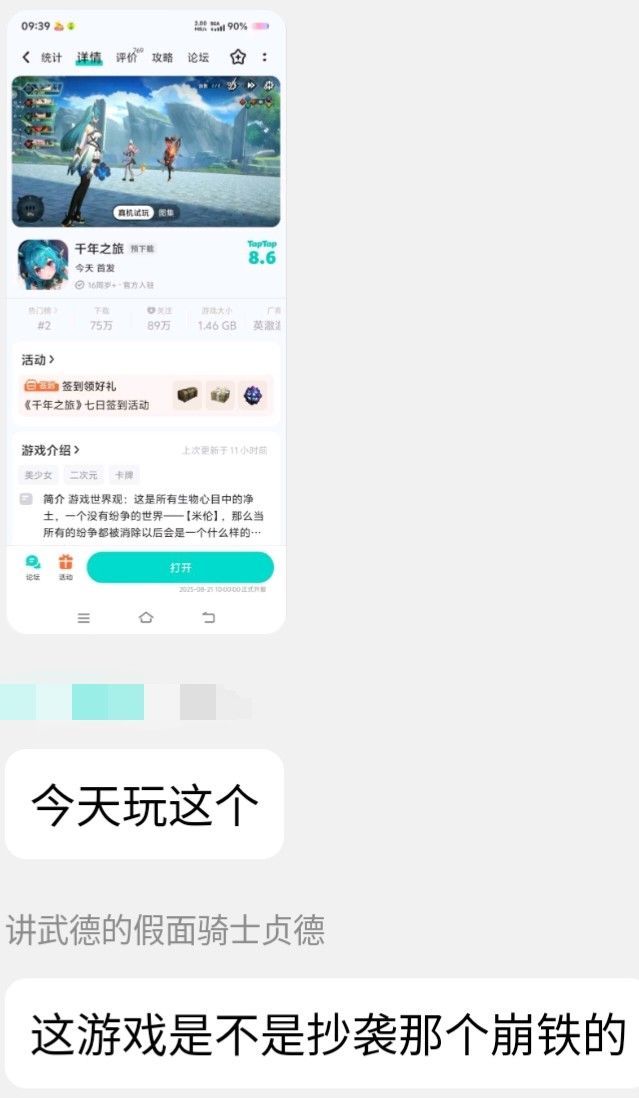 今日首蚌 1