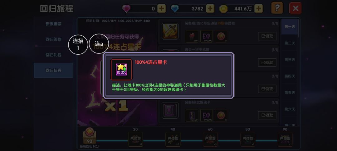 四连星给什么卡比较好呀 1