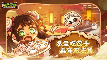 已开奖丨饺子or汤圆？都不如冬至好礼香！