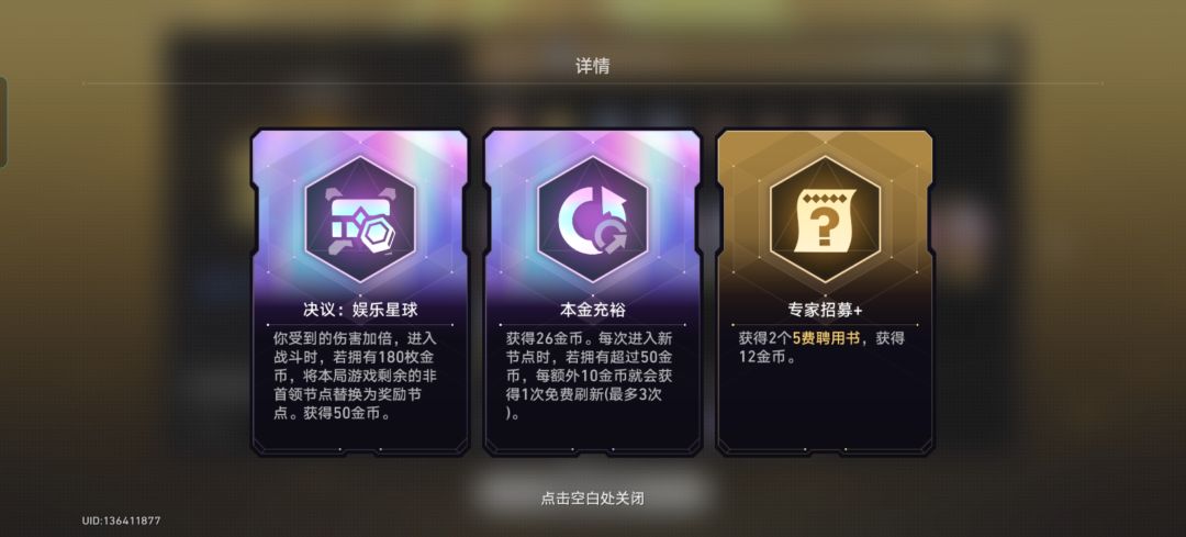 第一次玩到这么爽的局,记录记录 5