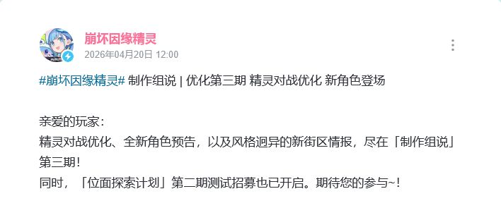 因缘精灵再优化!二测招募开启 2