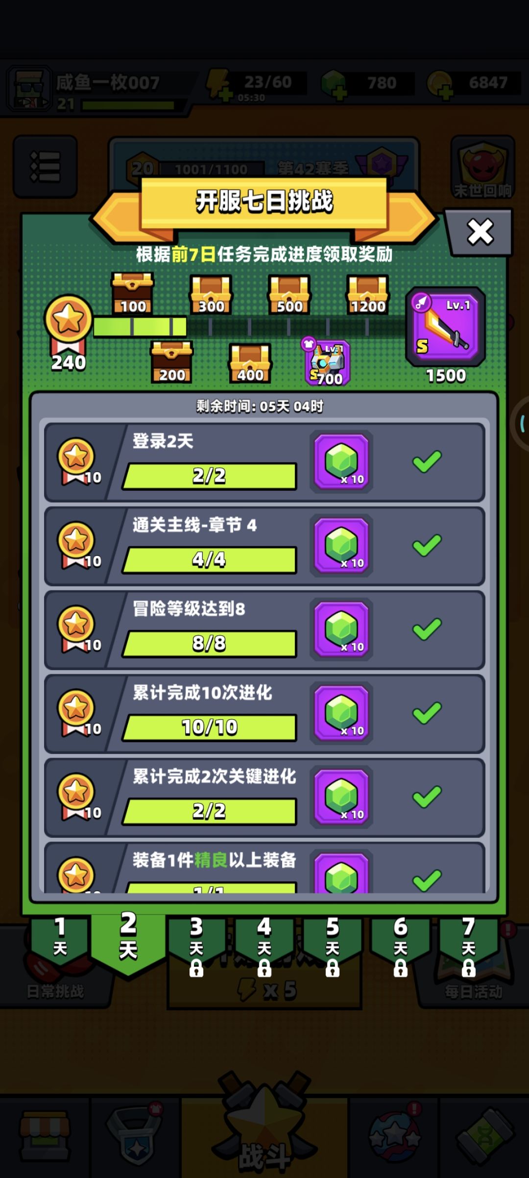 那个s的刀7天能拿到吗。 1