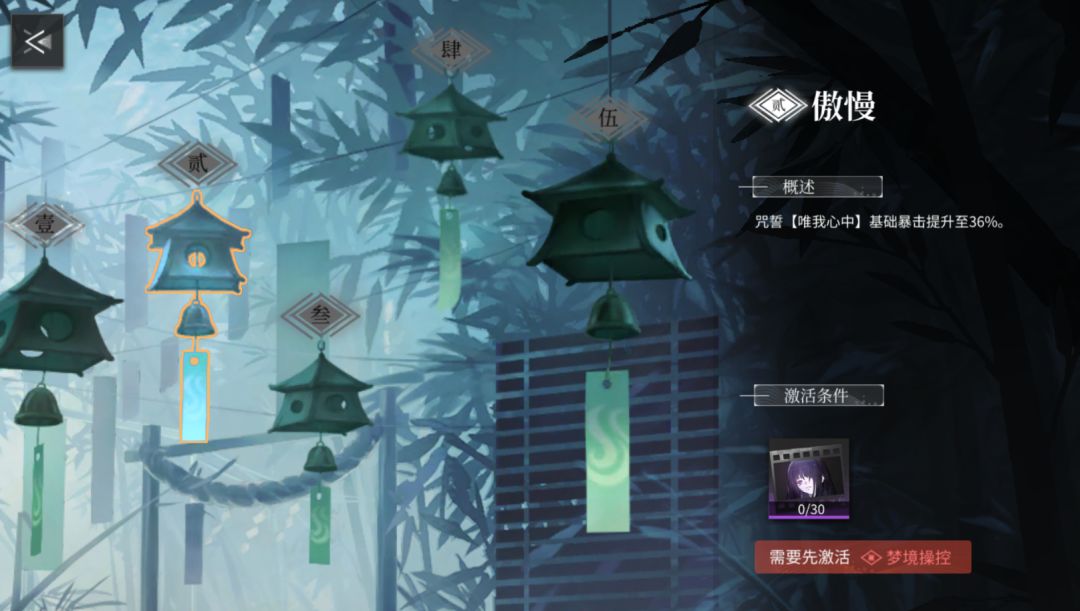 四叶的技能命座只有暴击和爆伤 3