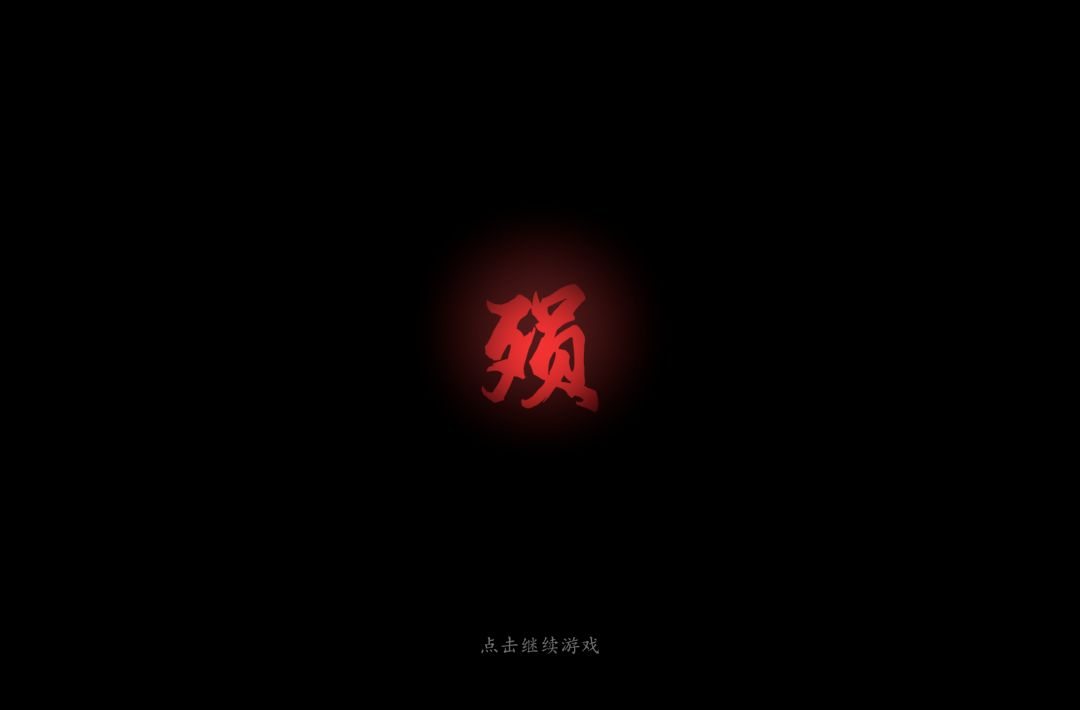 剧情有意思啊 4