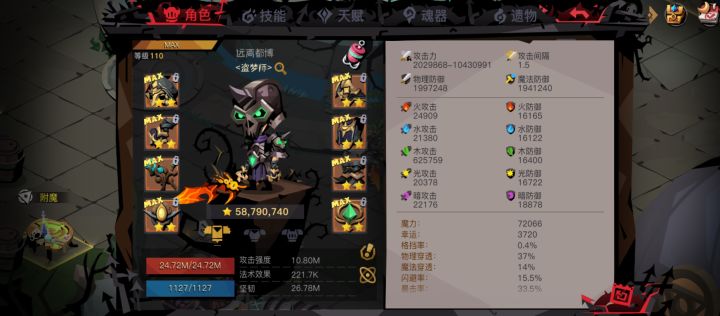 精13截图