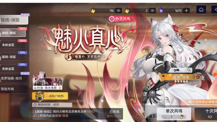 开服了截图