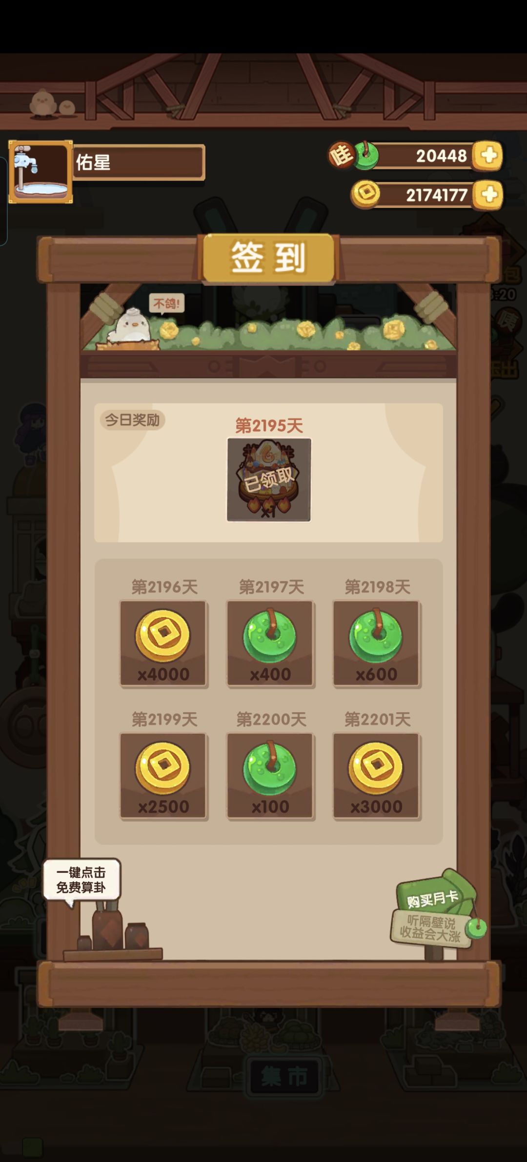 距离百年老店还有94年 1