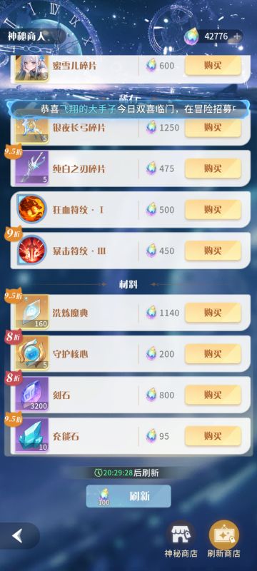 零氪要买这个魔典吗