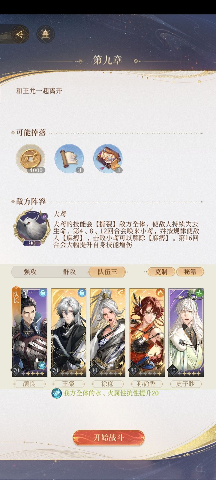 卡在9-20一个多月了,求解截图