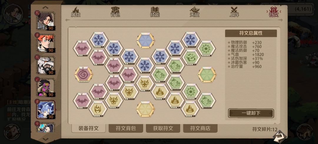 一千抽符文能有多大提升? 6
