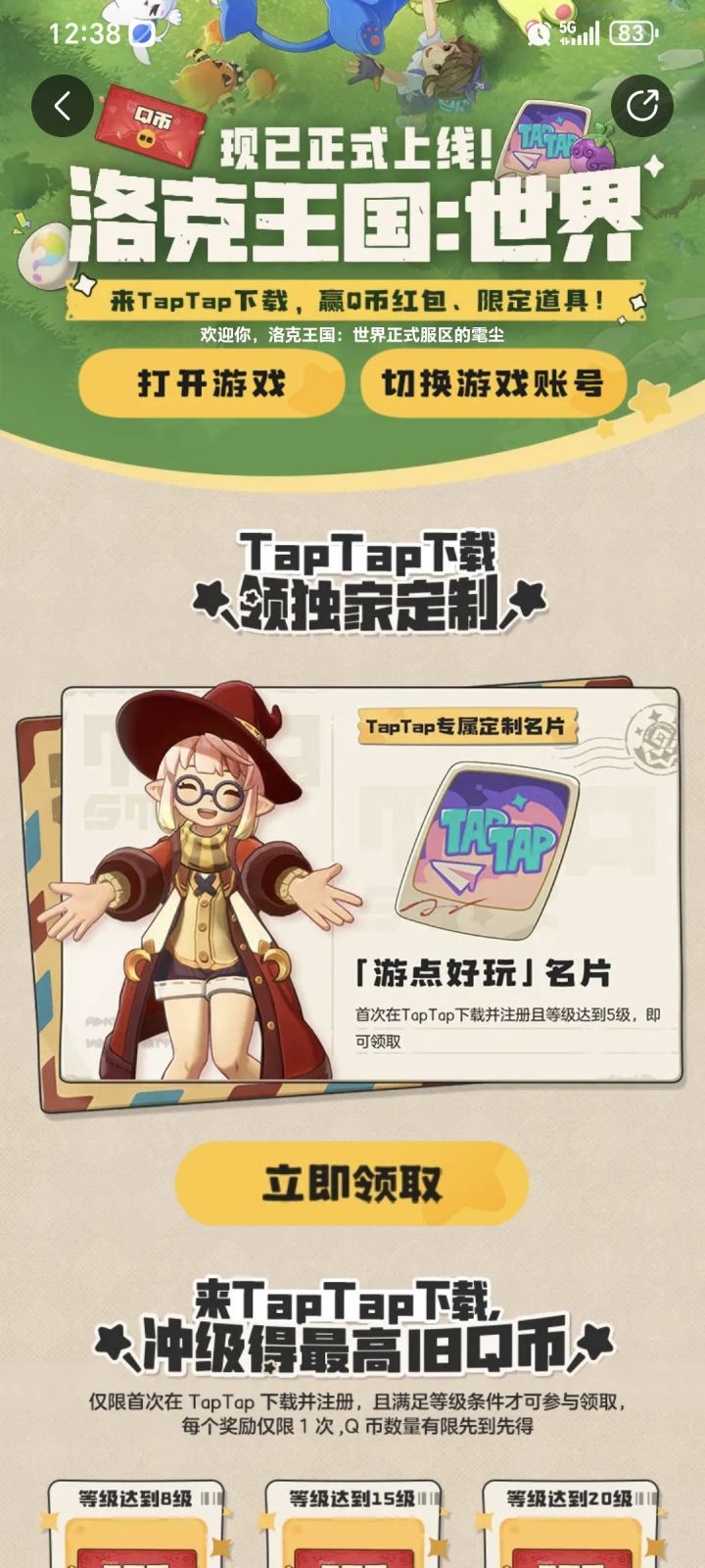 TapTap