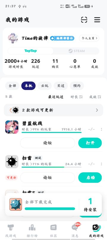 我永远喜欢天青车道、蔚蓝小路