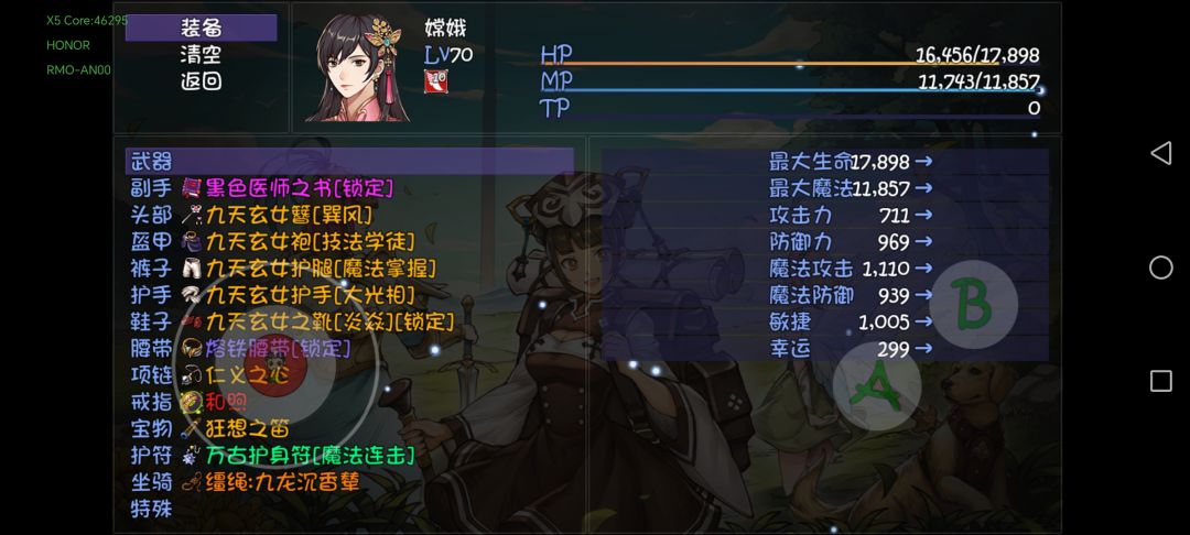 嫦娥配装要什么截图